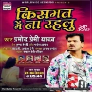 Kismat Me Na Rahalu (Pramod Premi Yadav) Dj Song