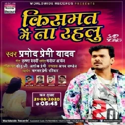 Kismat Me Na Rahalu (Pramod Premi Yadav) 2020 Mp3 Song