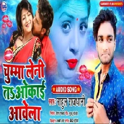 Chumma Leni Ta Okai Aawela (Rahul Rajdhani) 2020 Mp3 Songs