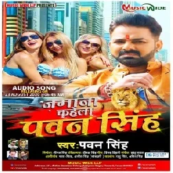 Jamana Kahela Pawan Singh (Pawan Singh) 2020 Mp3 Songs