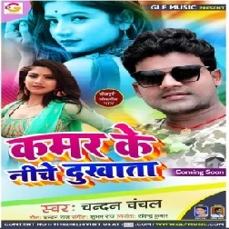 Kamar Ke Niche Dukhata (Chandan Chanchal) 2020 Mp3 Song