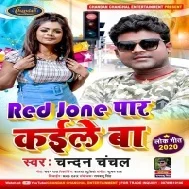 Red Zone Paar Kaile Ba Mp3 Song