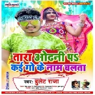 Tara Odhani Pa Kai Go Ke Naam Chalata (Bullet Raja) 2020 Mp3 Song