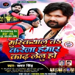 Muskiyalu Ta Kareja Hamar Kadh Lelu Ho (Samar Singh) 2020 Mp3 Song