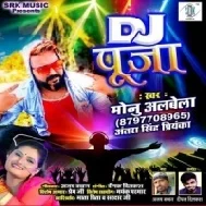 Ab Na Dil Kabo Lagi Re Pujawa Dhokha Jab Se Milal Ba Mp3 Song