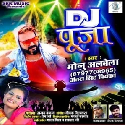 Dj Puja (Monu Albela, Antra Singh Priyanka) Full Songs