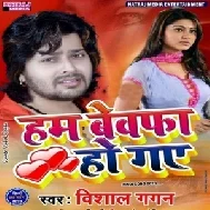 Hum Bewafa Ho Gaye (Vishal Gagan) Full Songs