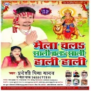 Mela Chala Sali Hali Hali (Pradeshi Piya Yadav) 2020 Mp3 Songs