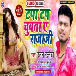 Tapa Tap Chuvata Raja Ji (Ratan Ratnesh) Mp3 Song