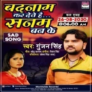 Badnaam Kar Dete Hai Sanam Ban Ke (Gunjan Singh)