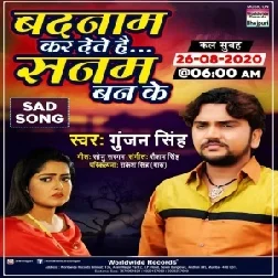 Badnaam Kar Dete Hai Sanam Ban Ke (Gunjan Singh) 2020 Mp3 Song