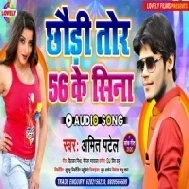 Kaile Ba Muskil Jina Tor 56 Ke Sina Mp3 Song