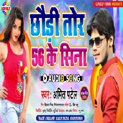 Kaile Ba Muskil Jina Tor 56 Ke Sina (Amit Patel) Mp3 Songs