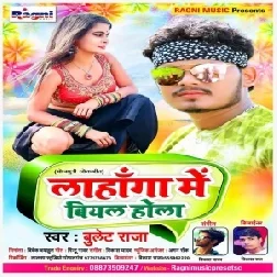 Lahanga Me Biyal Hola (Bullet Raja) Mp3 Songs