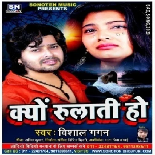 Kyon Rulati Ho (Vishal Gagan) Full Songs