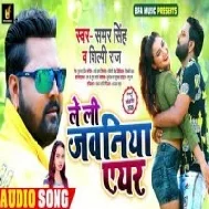 Kunwar Badu Kara Gori Care Na ta Le Li Jawaniya Air Mp3 Song