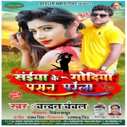 Saiya Ke Godiya Pasan Parela (Chandan Chanchal) 2020 Mp3 Songs