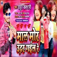 Maal Mor Urdhar Gail Re (Rahul Rajdhani) Mp3 Song