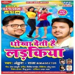 Dhokha Deti Hai Ladkiya (Ankush Raja) 2020 Mp3 Song