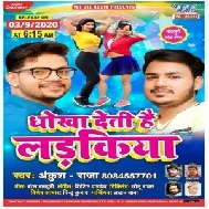 Dhokha Deti Hai Ladkiya (Ankush Raja) 2020 Mp3 Song