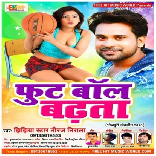 Football Badata (Niraj Nirala) 2020 Mp3 Songs