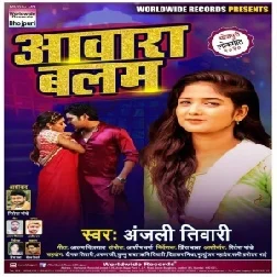 Aawara Balam (Anjali Tiwari) Mp3 Song