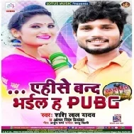 Asahi Band Bhail Ha PUBG (Shashi Lal Yadav, Antra Singh Priyanka) 