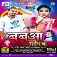 Babua Bhail Ba (Arvind Akela Kallu, Antra Singh Priyanka, Shilpi Raj) 