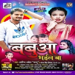 Babua Bhail Ba (Arvind Akela Kallu, Antra Singh Priyanka, Shilpi Raj) 2020 Mp3 Song