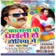 Falana Bo Dharaili Ho Holiya Me (Pawan Singh) New Holi(Bhojpuri2.Com)