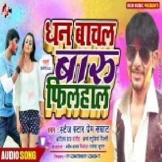 Dhan Bachal Baru Filhal (Prem Samrat)