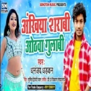 Aankhiya Sharabi Othawa Gulabi (Dhananjay Dhadkan) Mp3 Song