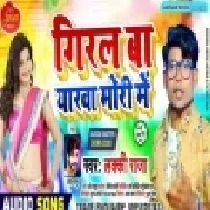 Giral Ba Yarwa Mori Me (Lucky Raja) Mp3 Song