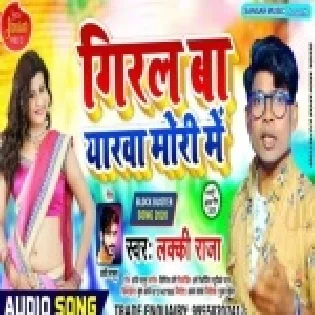 Giral Ba Yarwa Mori Me (Lucky Raja) Mp3 Song