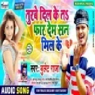 Turbe Dil Ke Ta Faar Dem San Mil Ke (Bullet Raja) Mp3 Songs