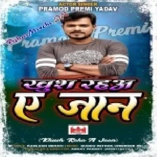 Khush Raha Ye Jaan (Pramod Premi Yadav) Mp3 Song