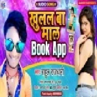 Khulal Baa Maal Book App (Rahul Rajdhani)