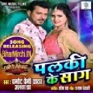 Palki Ke Saag (Pramod Premi Yadav) Mp3 Song