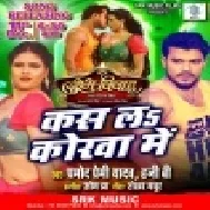 Kas La Korawa Me Hamke Piya Bate Pagal Jiya (Pramod Premi Yadav)