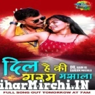 Tohar Dil H Ki Garam Masala (Pramod Premi Yadav) Dj Remix Song