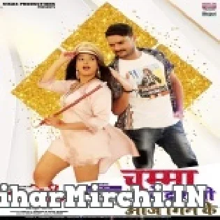 Chhumma De Da Rani Aaj Geen Ke Mp3 Song