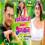 Lage Fir Se Banawale Bhagwan Video Song