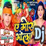 Ankh Tani Kholi A Mor Bhola (Khesari Lal Yadav,Shilpi Raj) Bolbam 2023 Fadu Dance Mix Dj Vivek Pandey-