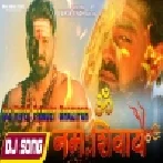 Om Namah Shivay (Pawan Singh) Mahashivratri Vibrate Mix Dj Vivek Pandey