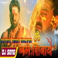 Om Namah Shivay (Pawan Singh) Mahashivratri Vibrate Mix Dj Vivek Pandey