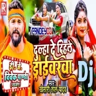 Dulha De Dihale Driverwa A Sakhi (Khesari Lal Yadav) Dj Vivek Pandey Bolbam Dj Remix Song