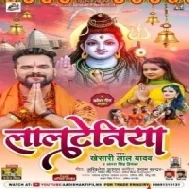 Lalateniya New Dj Song Khesari Lal Yadav Antra Singh Priyanka - Dj Vivek Pandey Bolbum (2021) Remix Mp3 Song