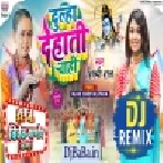 Dulha Dehati Chahi (Shilpi Raj) Bolbam Dj Song 2022 Dj Vivek Pandey