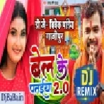 Bel Ke Pataiya 2 (Pramod Premi Yadav ) Dj Vivek Pandey Bolbam 2022