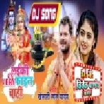 Laiki Very Fine Chahi (Khesari Lal Yadav) Bolbam Dj Song 2022 Dj Vivek Pandey